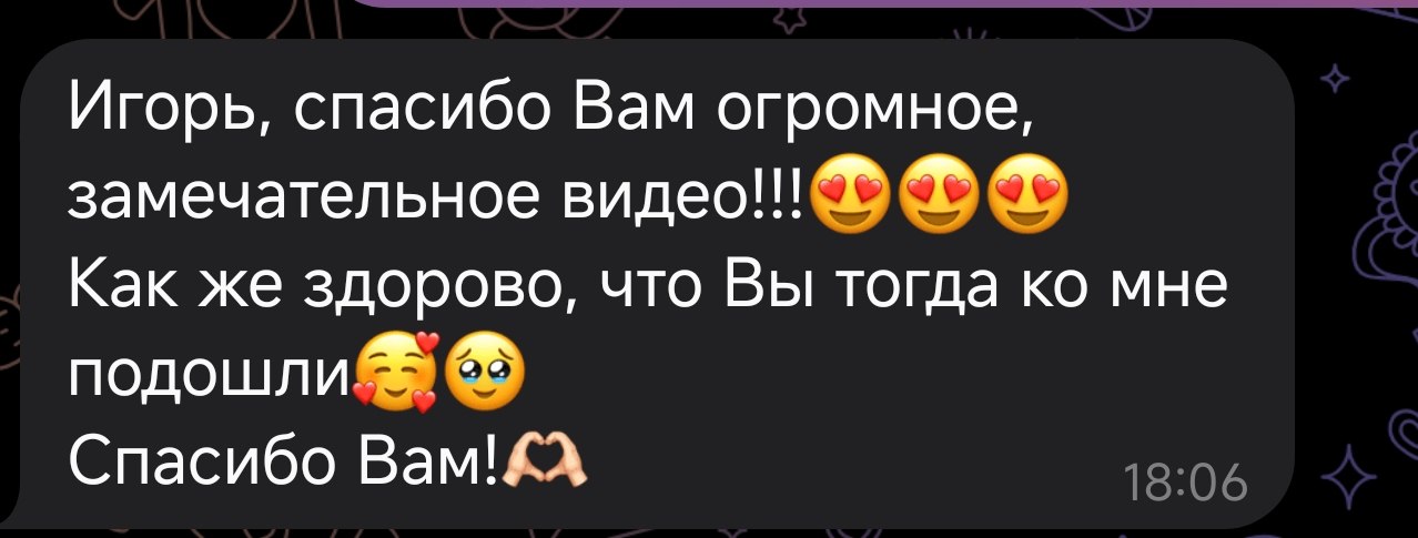 Отзыв клиента