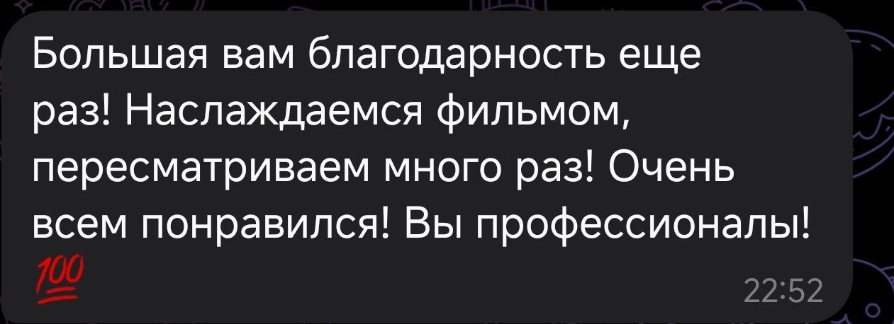 Отзыв клиента