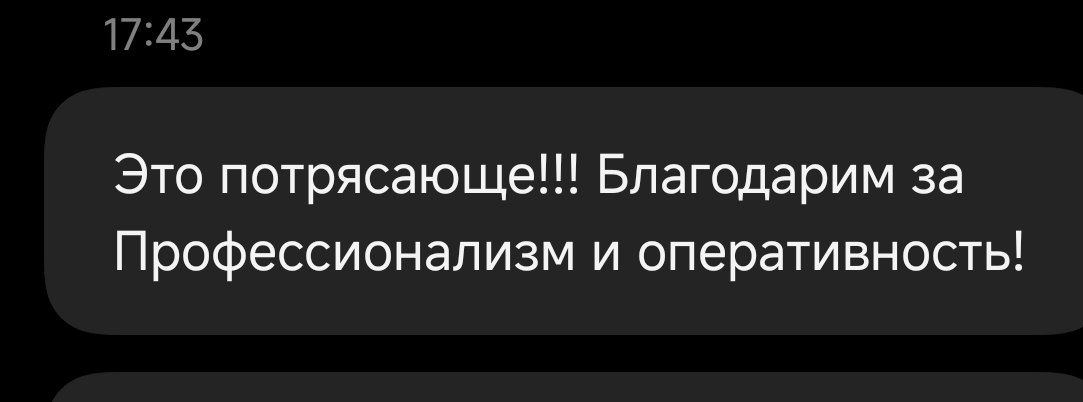 Отзыв клиента