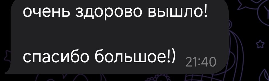 Отзыв клиента